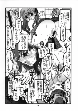 Page 11 of Sakurasan Chotto Erogimi Hon