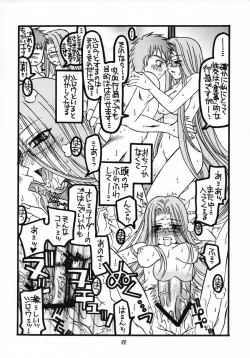 Page 21 of Sakurasan Chotto Erogimi Hon