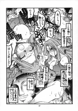 Page 26 of Sakurasan Chotto Erogimi Hon