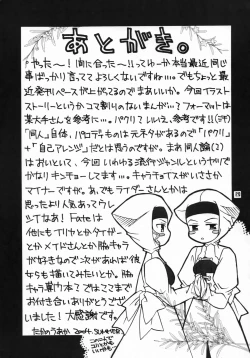 Page 28 of Sakurasan Chotto Erogimi Hon