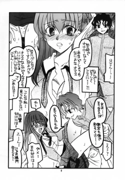 Page 7 of Sakurasan Chotto Erogimi Hon