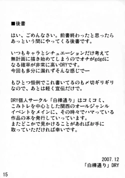 Page 14 of Sukuraido