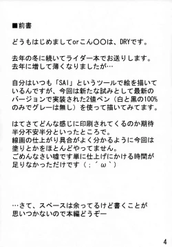 Page 3 of Sukuraido