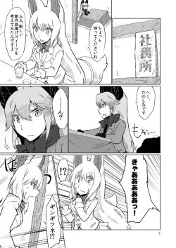 Page 5 of Oinarisama vs Shokushu