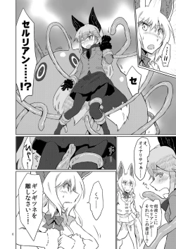 Page 6 of Oinarisama vs Shokushu