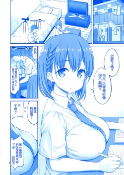 Page 4 of Momu Tawawa