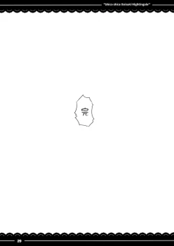 Page 29 of Shikoshiko Daisuki Nightingale + Kaijou Gentei Omakebon