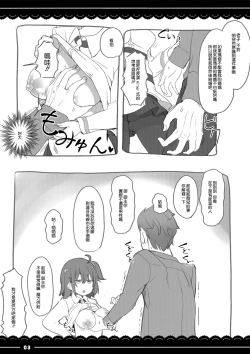 Page 33 of Shikoshiko Daisuki Nightingale + Kaijou Gentei Omakebon