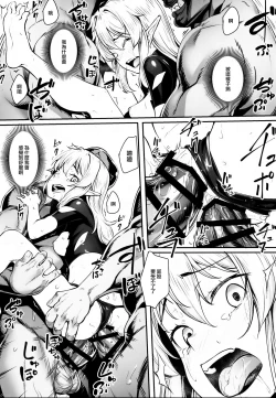 Page 20 of Orc ni Torawareta Elf wa