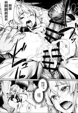 Page 21 of Orc ni Torawareta Elf wa