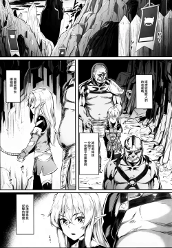 Page 6 of Orc ni Torawareta Elf wa