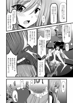 Page 9 of Tales of Tentacle 2