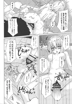 Page 15 of Alter-chan to Ai no Reiyaku to Self Geas Scroll