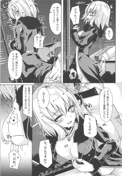 Page 4 of Alter-chan to Ai no Reiyaku to Self Geas Scroll