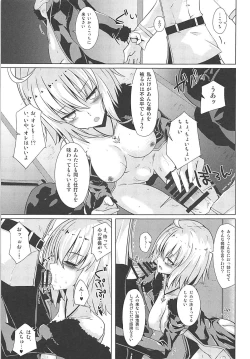 Page 8 of Alter-chan to Ai no Reiyaku to Self Geas Scroll