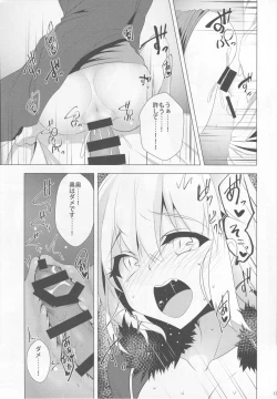 Page 16 of Jeanne Alter o Naku made Ijimenuku Hon