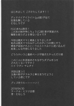 Page 24 of Imeku Raikou WITH Fuchou