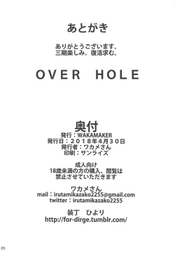 Page 19 of OVER HOLE