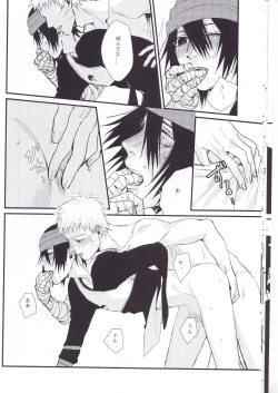 Page 13 of Yume Tabibito