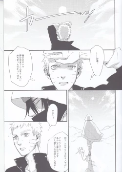 Page 6 of Yume Tabibito