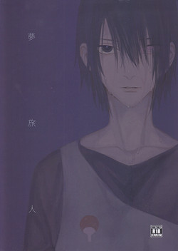 Download Yume Tabibito