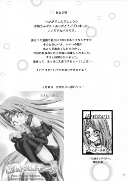 Page 24 of Kiba Musume Mode