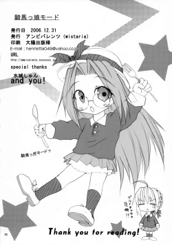 Page 25 of Kiba Musume Mode