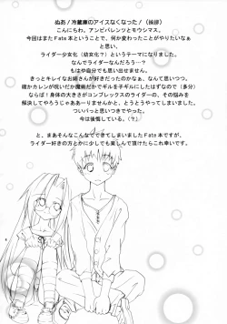 Page 3 of Kiba Musume Mode