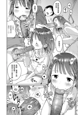 Page 11 of Mei ni Gachi Koi