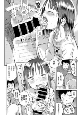 Page 13 of Mei ni Gachi Koi