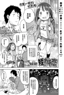 Page 1 of Mei ni Gachi Koi