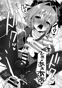 Page 14 of Master! Boku no Tights o Yabukanaide!!