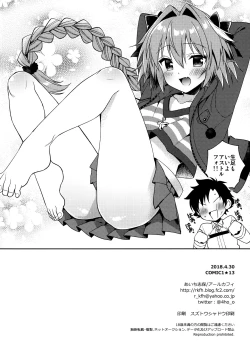 Page 17 of Master! Boku no Tights o Yabukanaide!!