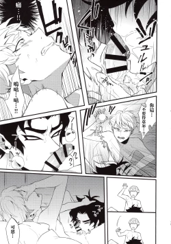 Page 12 of Tenshi no Tawamure