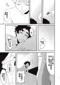 Page 24 of Tenshi no Tawamure