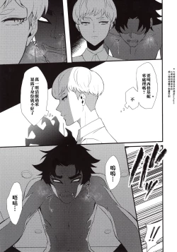 Page 6 of Tenshi no Tawamure