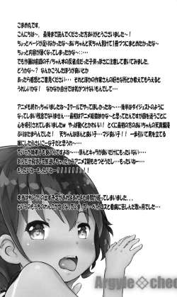 Page 23 of Toro Musume 15 Aichan no Ibisha Anaguma Ryuuou-sen!!