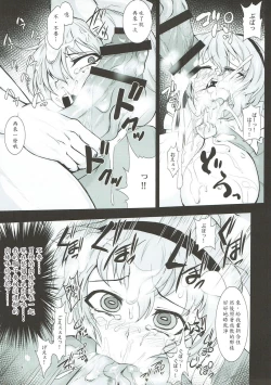 Page 7 of Dorei Choukyou Komeiji Satori