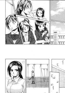 Page 14 of Tsunaida Te to Te