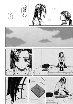 Page 21 of Tsunaida Te to Te