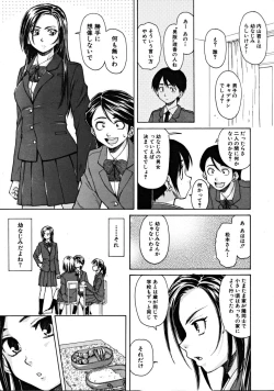 Page 5 of Tsunaida Te to Te