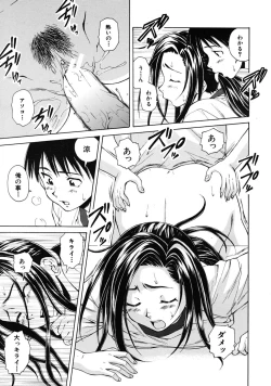 Page 71 of Tsunaida Te to Te