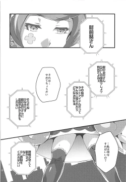 Page 6 of Aoibana