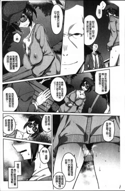 Page 150 of Junjou Chijo Bitch