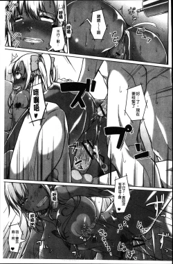 Page 169 of Junjou Chijo Bitch