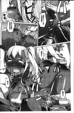 Page 170 of Junjou Chijo Bitch