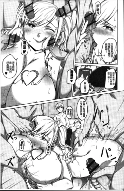 Page 57 of Junjou Chijo Bitch