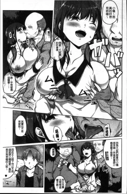 Page 95 of Junjou Chijo Bitch