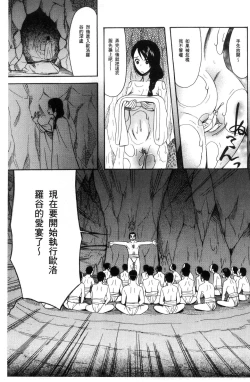 Page 109 of Shoujo Renzoku Yuukai Jiken Hadaka no Nurunuru Island