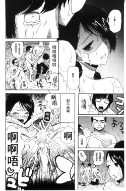 Page 124 of Shoujo Renzoku Yuukai Jiken Hadaka no Nurunuru Island